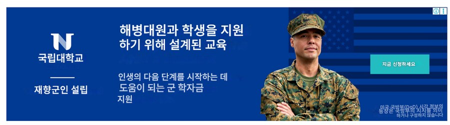 미국에서 학자금 지원하는 기관_2.png