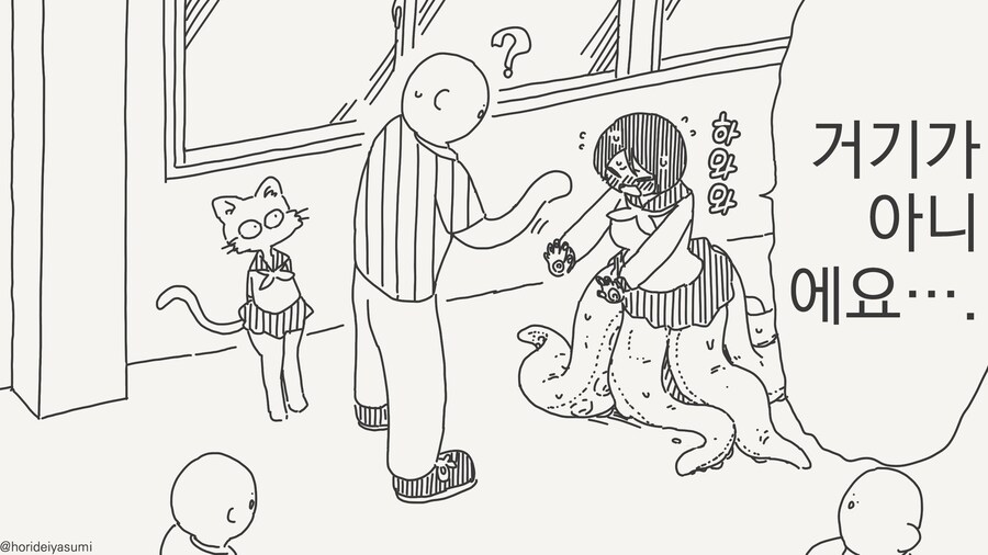 종족 차별없는 참 선생님.....manwha_3.jpg