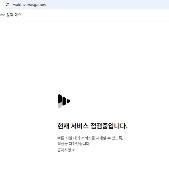 ㅇㅇㄱ)왁게임즈 서버 올라온건가?_1.png