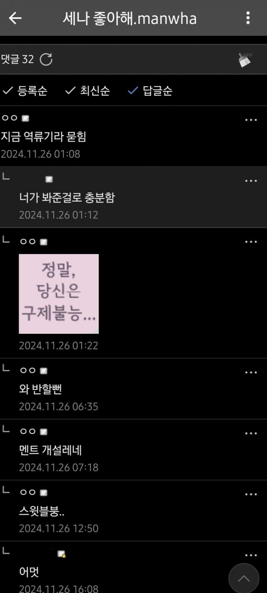 스윗한 디씨 댓글.jpg_1.jpg