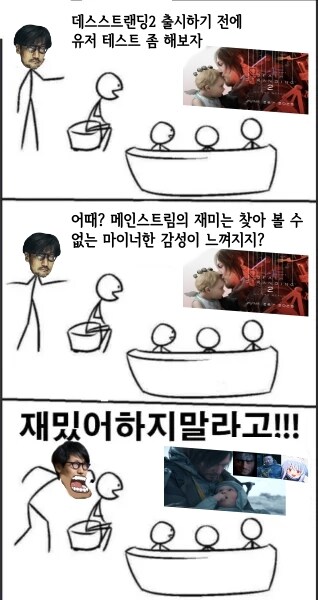 ??? "재밌어하지 말라고!!!"_1.jpg