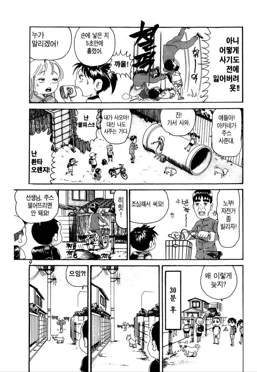 [괴짜가족]건망증이 심한 이소룡 선생_3.jpg