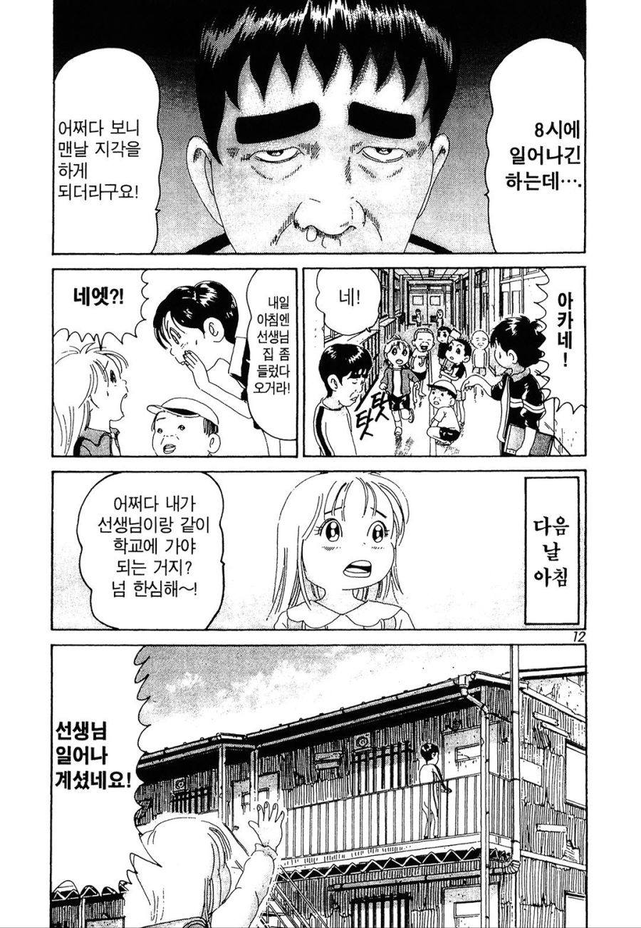 [괴짜가족]건망증이 심한 이소룡 선생_6.jpg