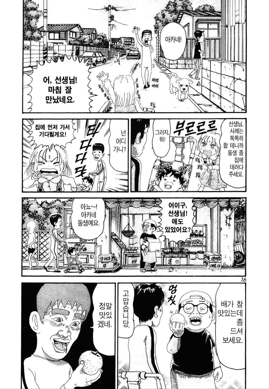 [괴짜가족]건망증이 심한 이소룡 선생_10.jpg