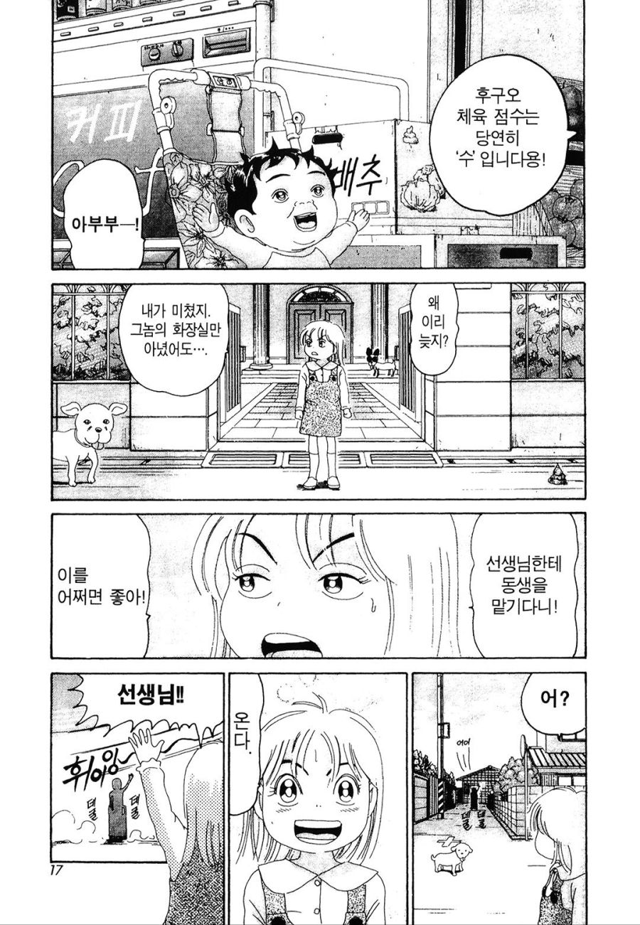 [괴짜가족]건망증이 심한 이소룡 선생_11.jpg