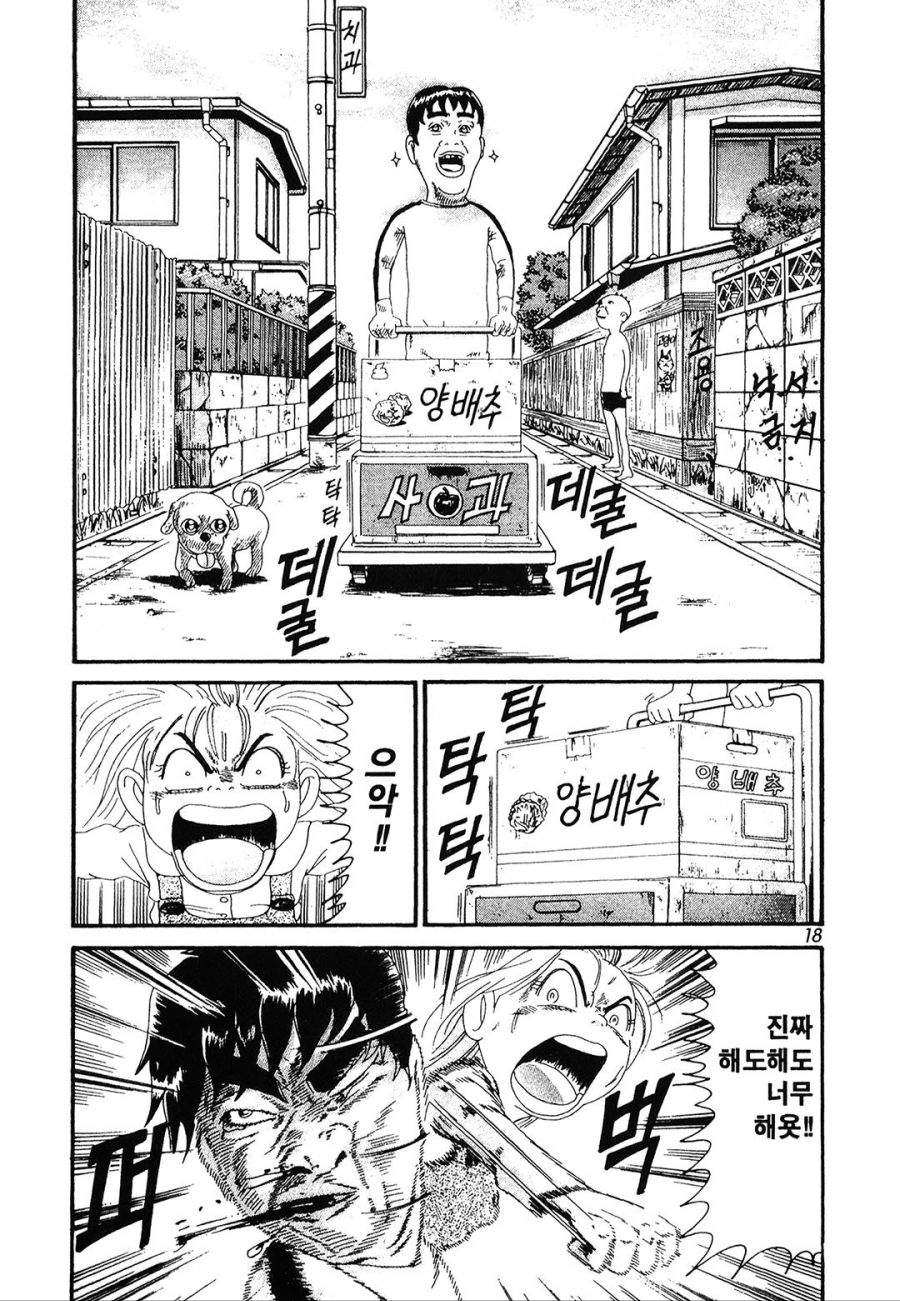 [괴짜가족]건망증이 심한 이소룡 선생_12.jpg
