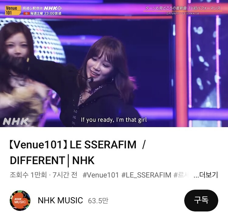 日 NHK, 르세라핌 영상 업데이트_2.jpg