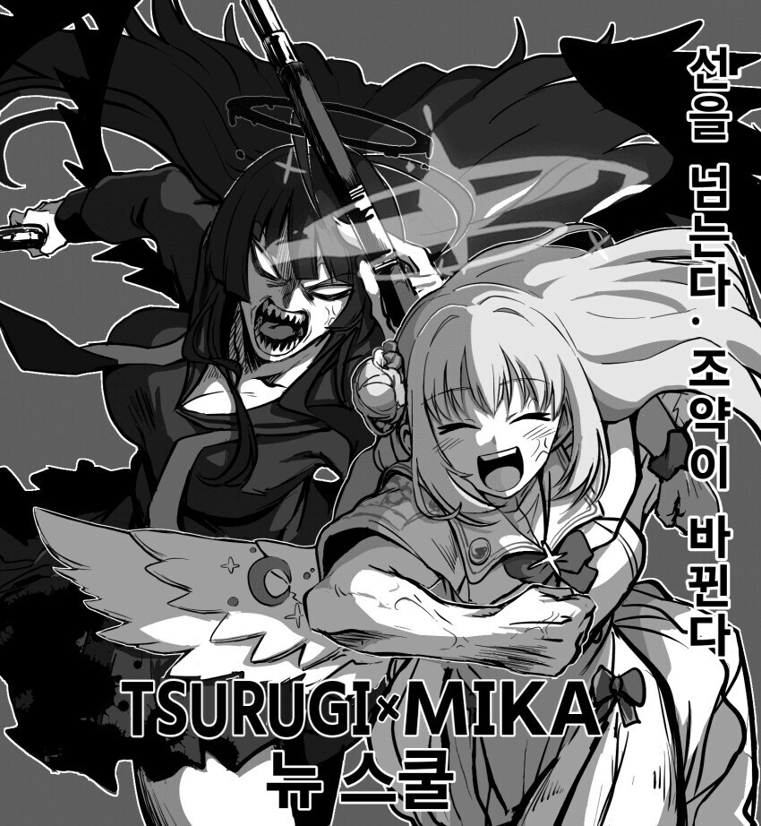 [블루아카] 나기사식 외교의 결정체_2.jpg