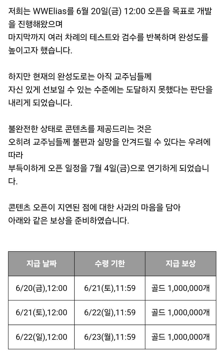 트릭컬) 베타실패사유 : 지루하고 현학적임_2.jpg