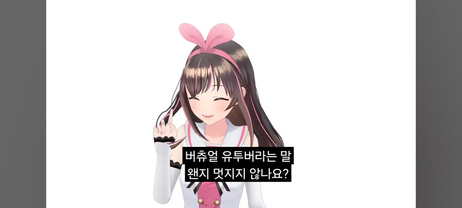 ㅇㅇㄱ)ㅇㅅㄷ 없어지면 버튜버판 망한다고?_1.jpg