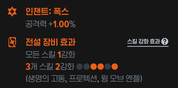 마비m)오 인챈트 이거 몹드랍으로 나오는구나_2.png
