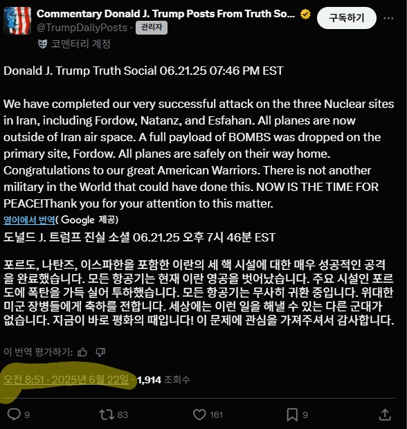 미군 이란 폭격은 또람뿌 급발진인가??_2.png
