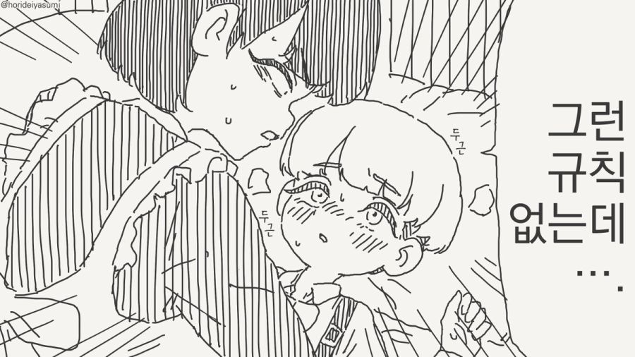 성처리 메이드 만화_2.jpg