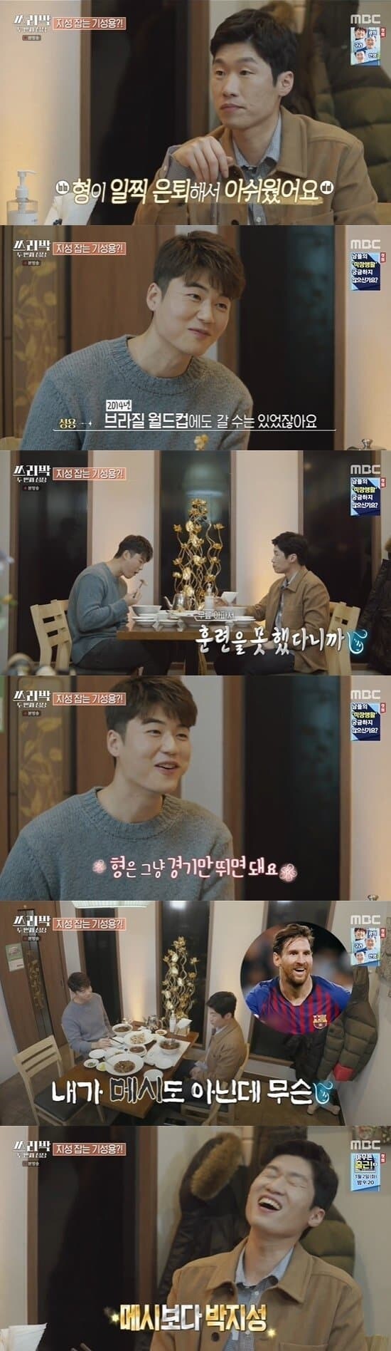 후배들이 생각하는 박지성_5.jpg