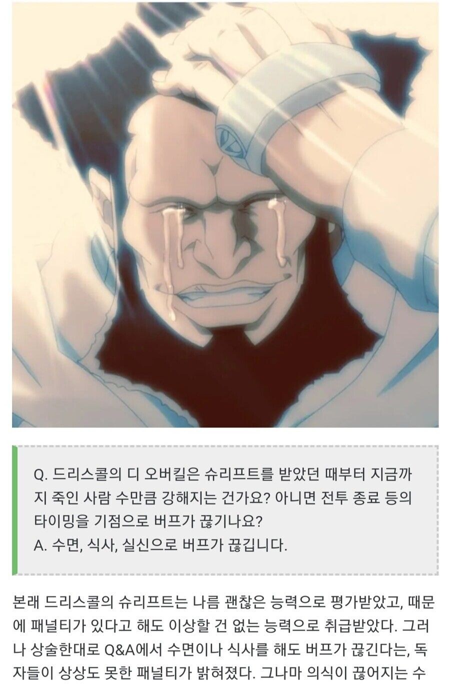 능력 가챠 꽝으로 뽑은 사람_1.jpg