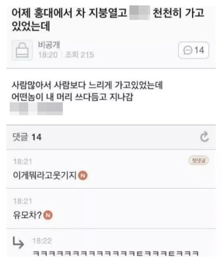 홍대에서 차 지붕 열고 천천히 가고 있는데_1.jpg