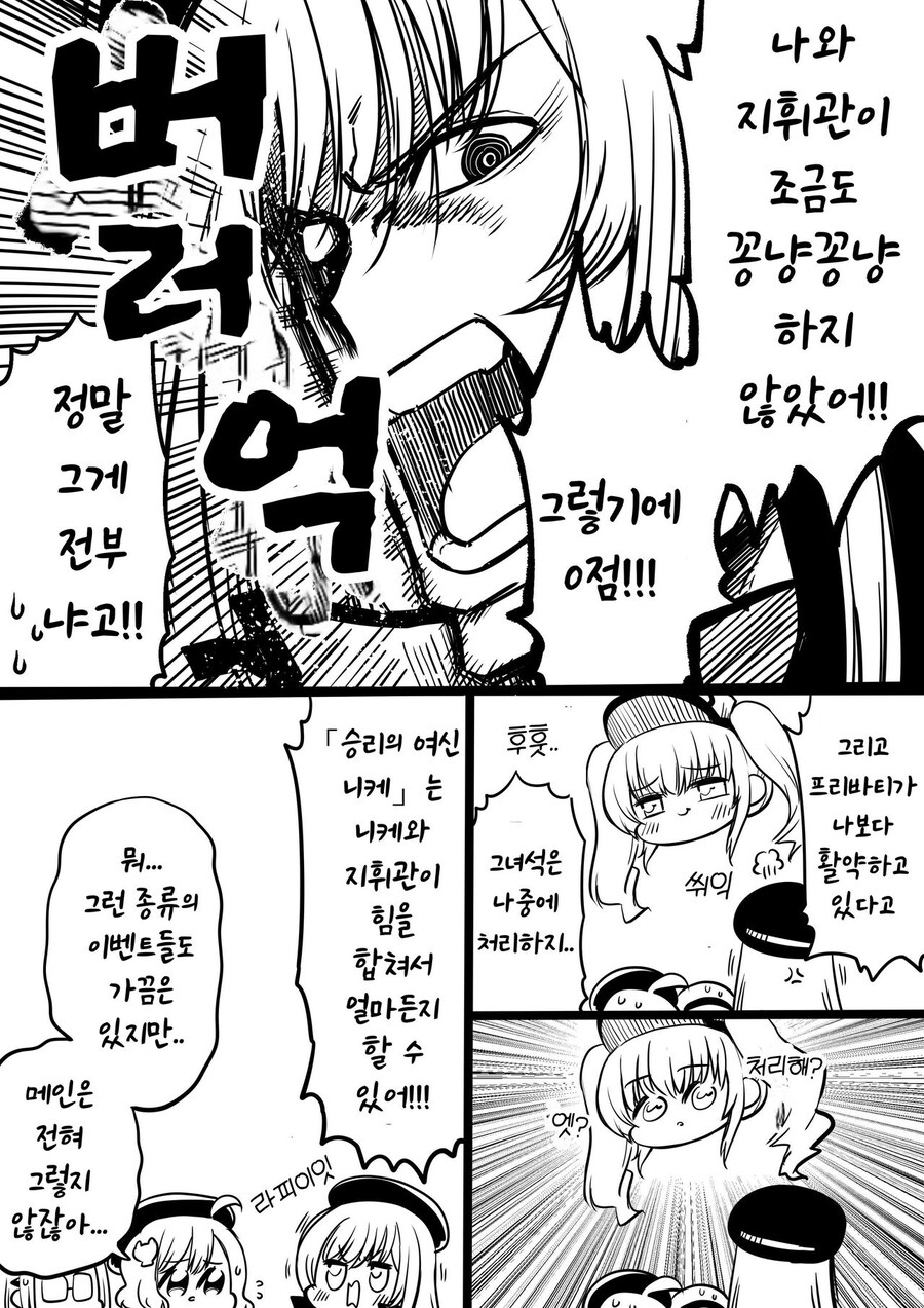 (니케)스텔라 블레이드 콜라보 기념 만화 2_2.jpg