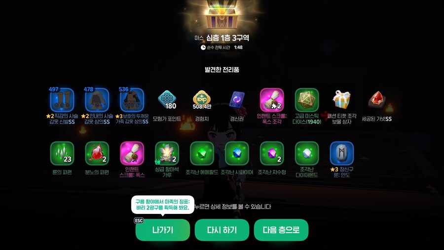 마비m) 뭐야 인챈트 완제 먹음_1.png