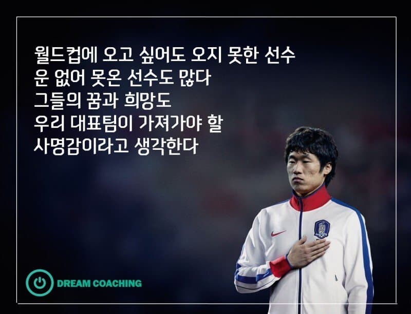 후배들이 생각하는 박지성_11.jpg