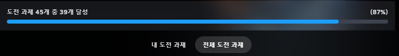 스텔라 블레이드 확실히 다시 해도 재미있네요 (1회차 엔딩)_1.png
