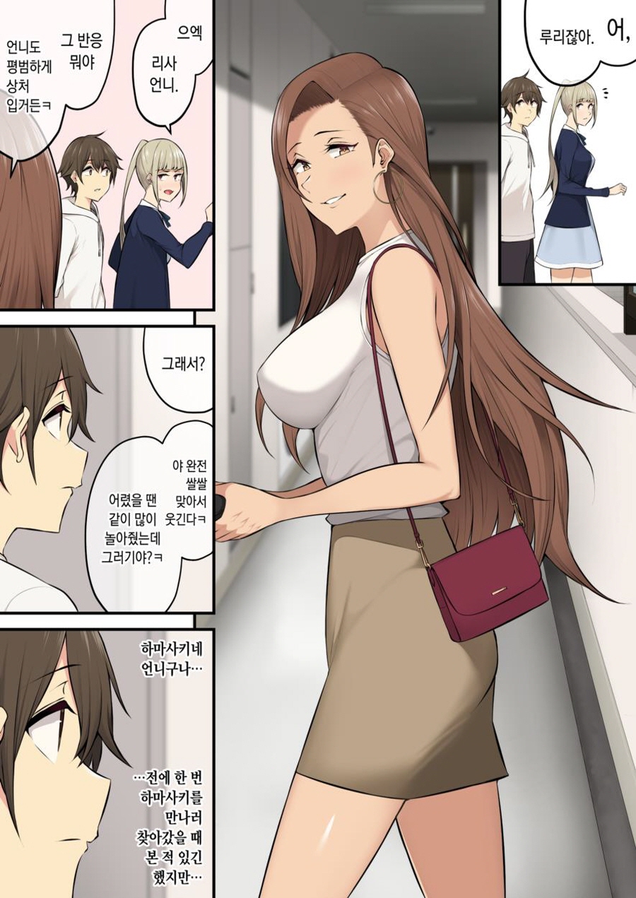 [이마이즈미]빈집털이를 하다가 걸려버린 여자_1.jpg