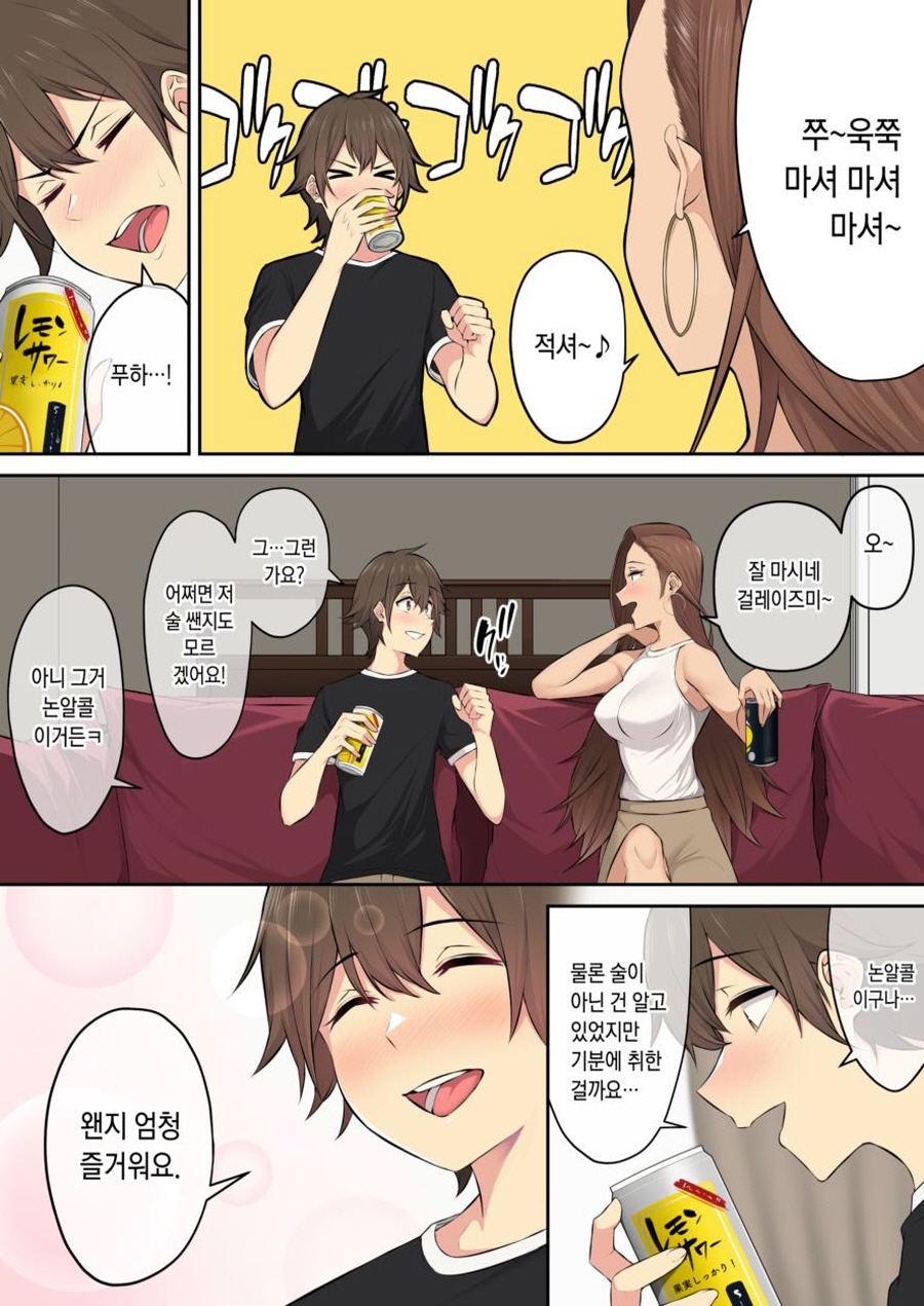 [이마이즈미]빈집털이를 하다가 걸려버린 여자_8.jpg