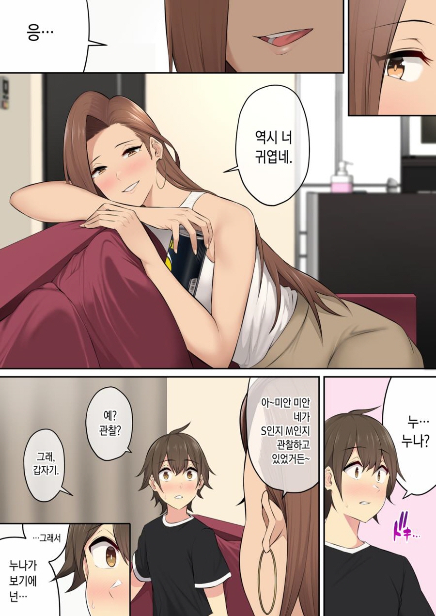 [이마이즈미]빈집털이를 하다가 걸려버린 여자_9.jpg