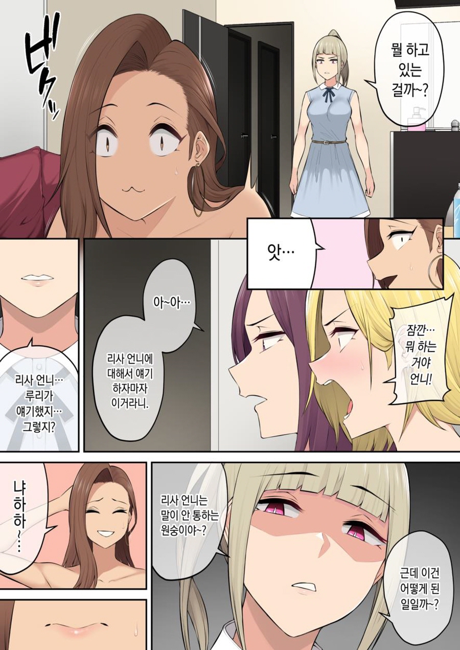 [이마이즈미]빈집털이를 하다가 걸려버린 여자_11.jpg