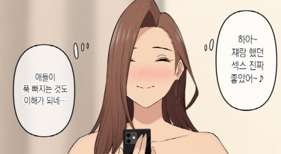 [이마이즈미]빈집털이를 하다가 걸려버린 여자_14.jpg