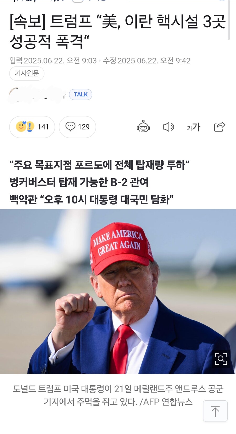 트럼프 ㅅㅂ 진짜 미친 새끠인가_1.jpg