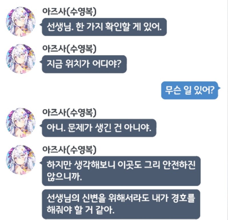 블루아카) 아즈사의 소유욕_1.jpg
