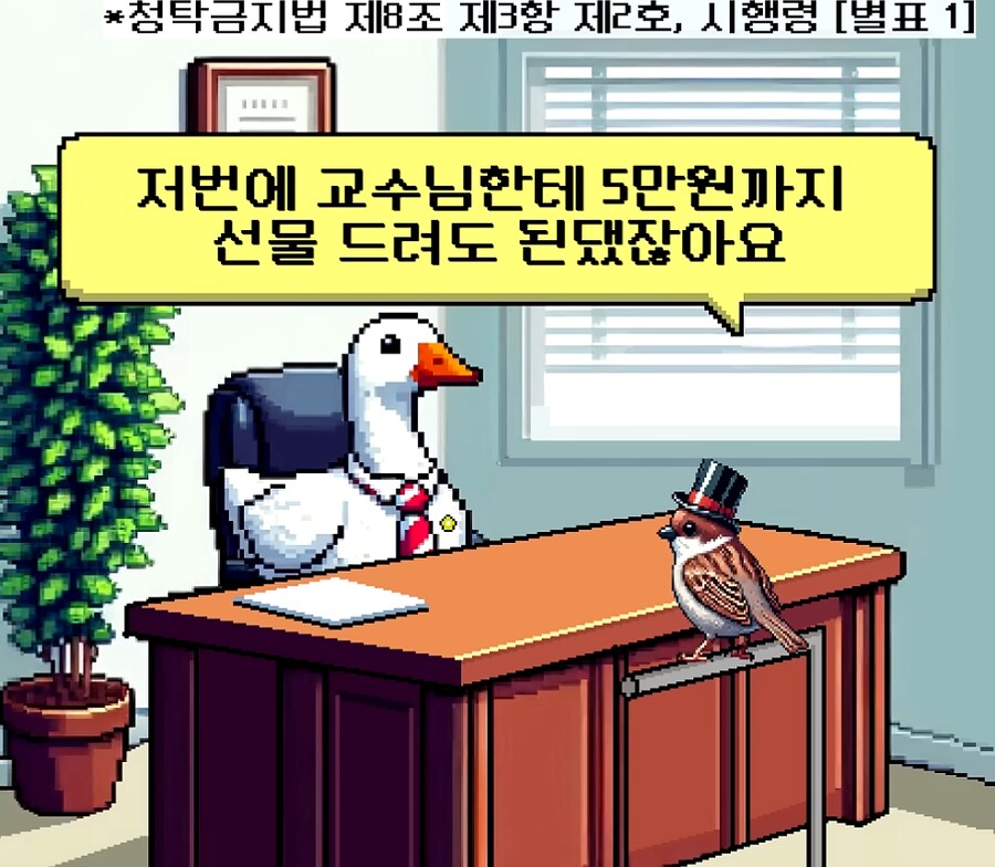 수제품은 청탁금지법상 얼마로 취급될까?_1.png