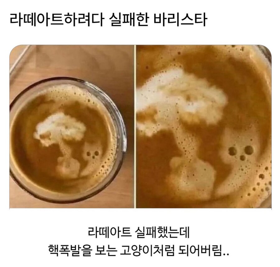 의도와 다른 라떼아트_1.jpg
