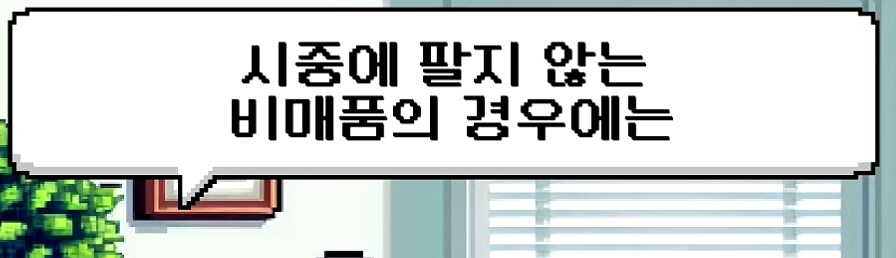 수제품은 청탁금지법상 얼마로 취급될까?_5.png