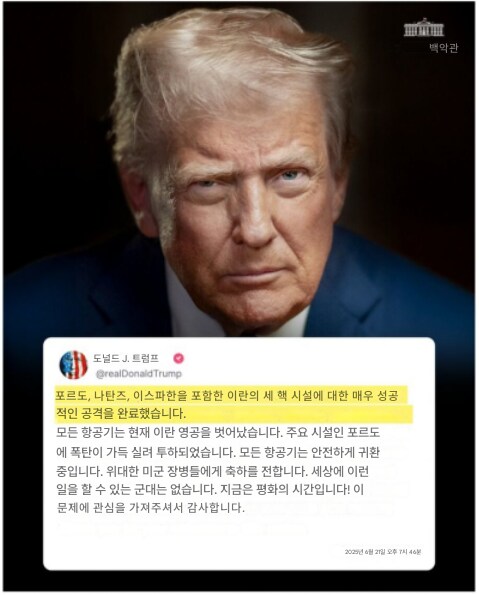 뉴스보다 빠른 트럼프 미디어_1.png