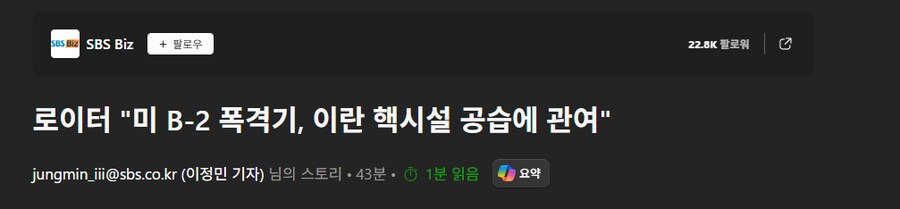 뉴스보다 빠른 트럼프 미디어_3.png