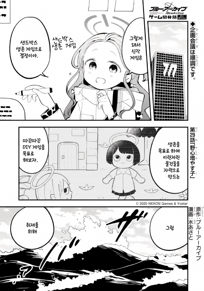 블루아카)무인도에서 바바예투하는 겜창부manga_1.png