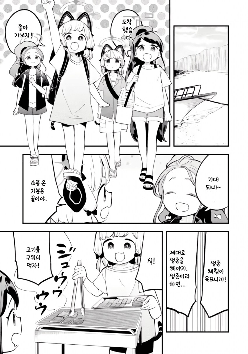 블루아카)무인도에서 바바예투하는 겜창부manga_3.png