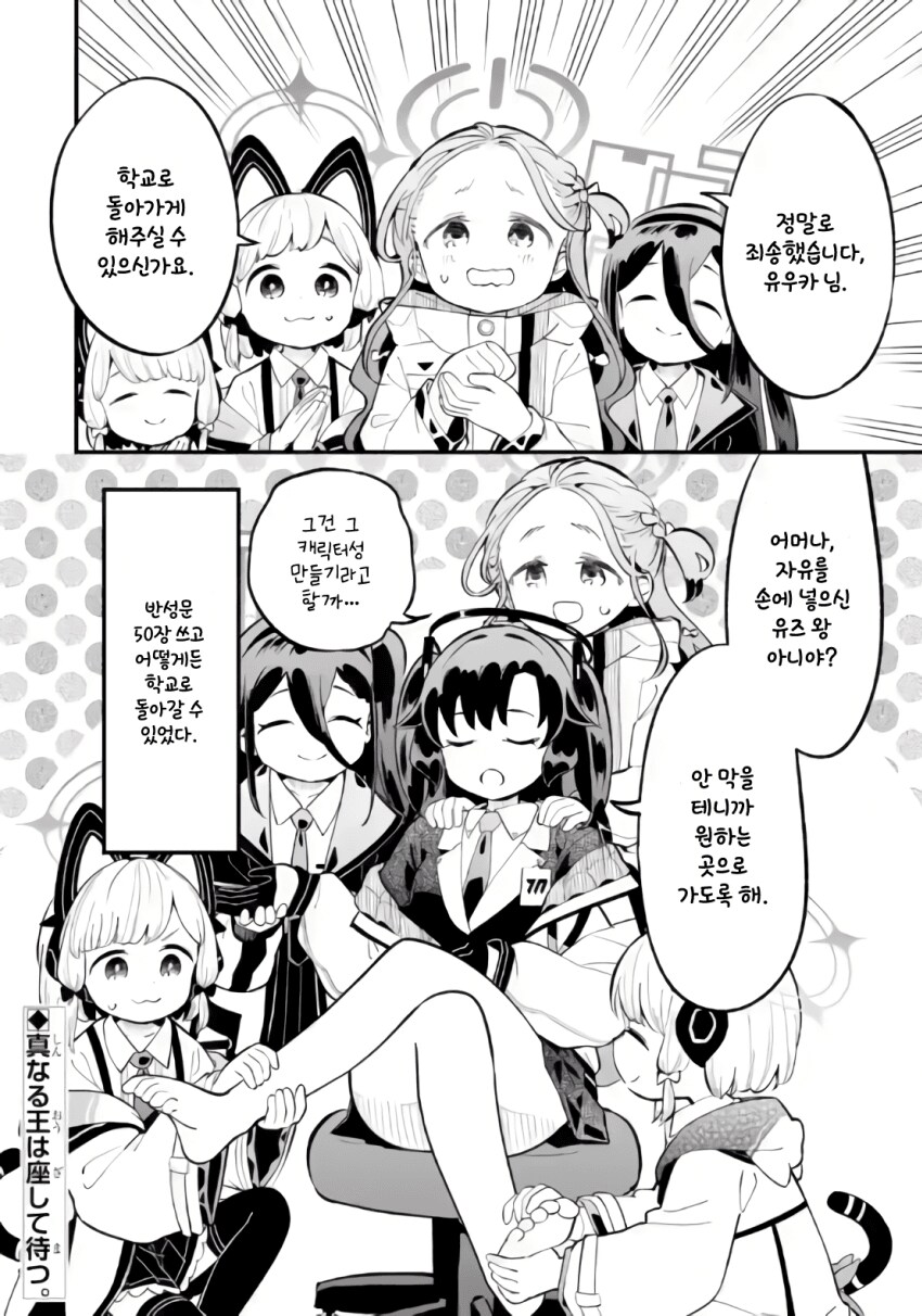블루아카)무인도에서 바바예투하는 겜창부manga_35.png