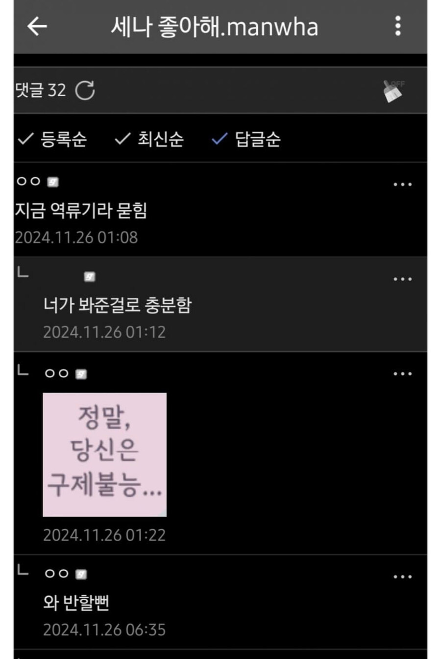 역류기에서 피어난..로맨스.._1.jpg