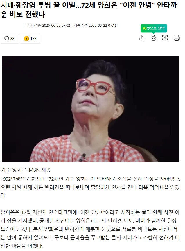 양희은 근황_1.png