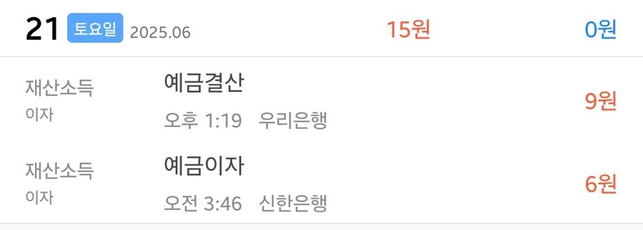 1금융권 입출굼통장이 기업입장에서는 ㄹㅇ 꿀통일듯_1.jpg