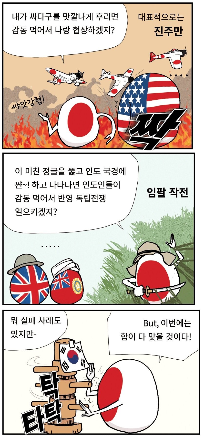 지금 트럼프 마인드를 정확하게 보여주는 만평_1.jpg