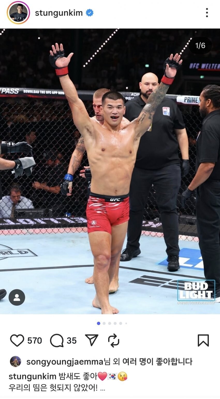 UFC) 본인 제자의 UFC 승리를 축하하는 매미킴_1.jpg