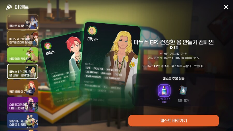 마비M) 이번 G2 메인 스토리 분량 특)_1.png