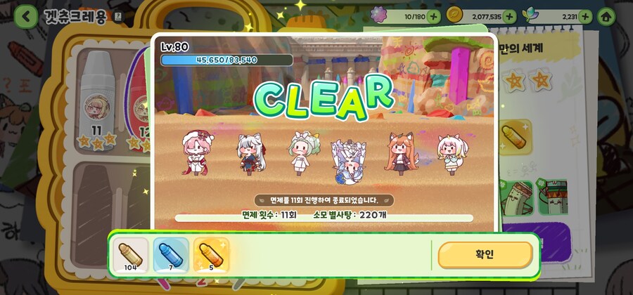 트릭컬)와!!!!와!!!!왓!!!!!!!!_1.jpg