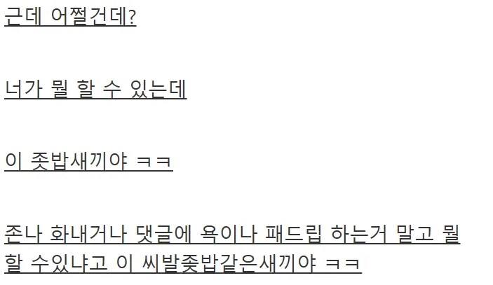 미국 : 선전포고 없이 때렸는데 어쩌라고_2.png