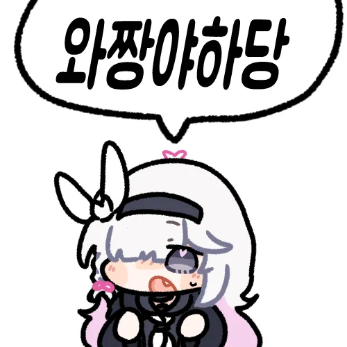 블루아카) 와 짱 야하당_2.webp