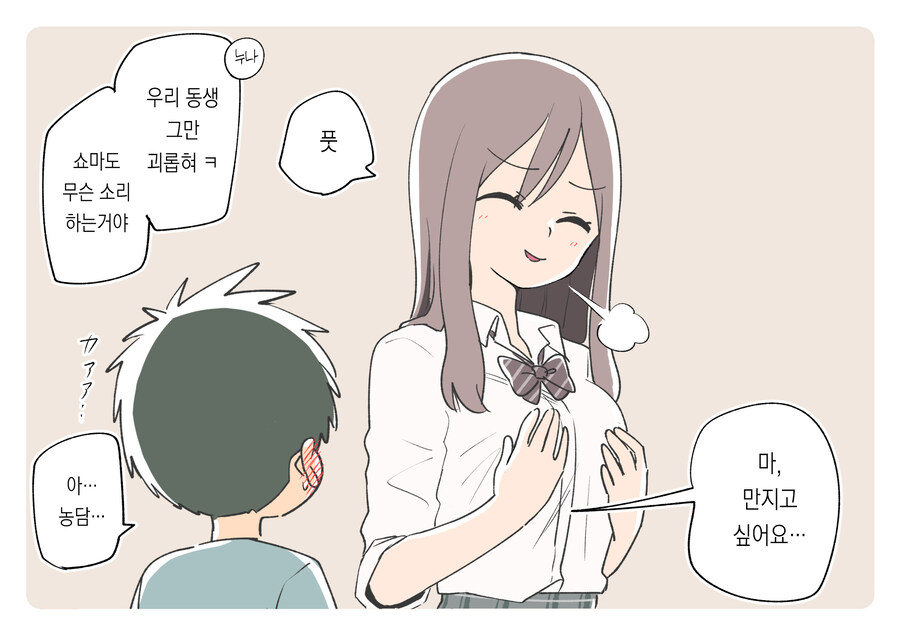 누나순애manga_3.jpg
