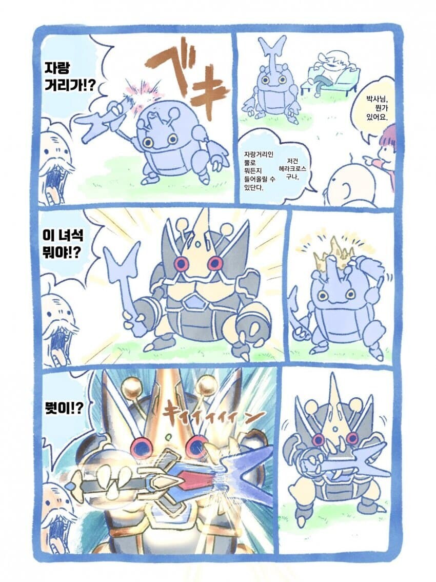 포켓몬) EVOLUTION KING!_3.jpg